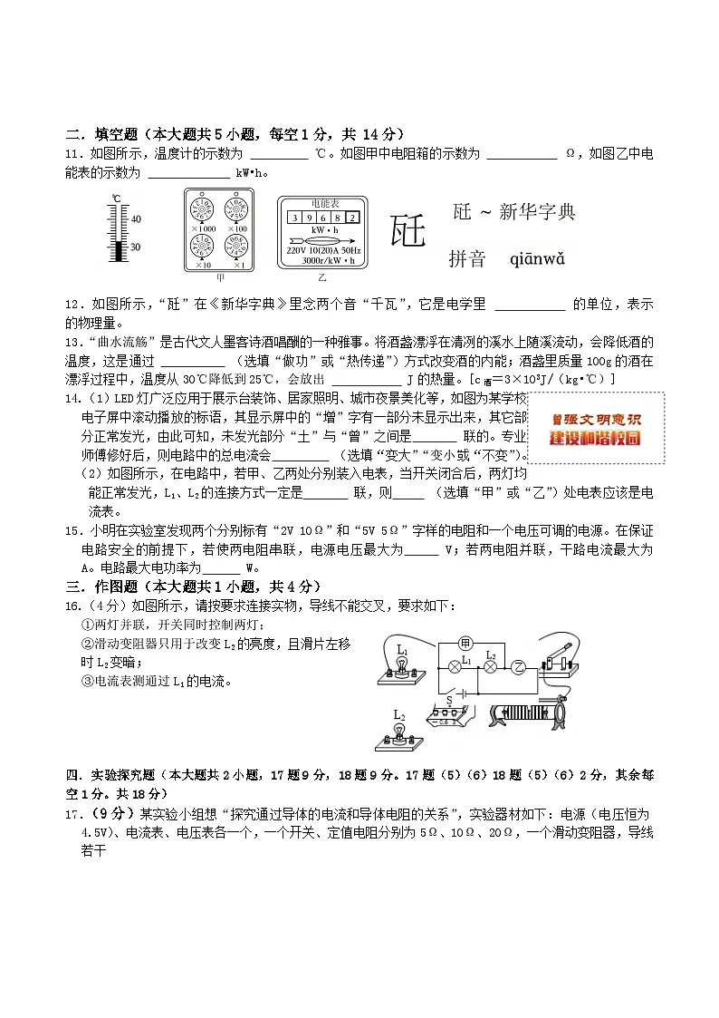 黑龙江省大庆市肇源县2025-2026学年八年级上学期12月期末考试 物理试卷第3页