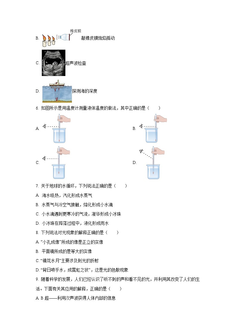 新疆克州2024-2025学年八年级上学期期末考试物理试卷（学生版）第2页