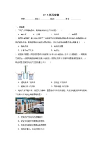 沪科版（2024）九年级全册（2024）第十七章 电流做功与电功率第三节 焦耳定律精练