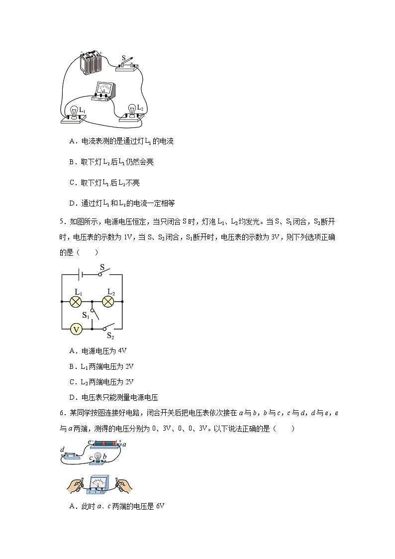 4.3简单电路中电流、电压的特点随堂同步练习 教科版物理九年级上册第2页