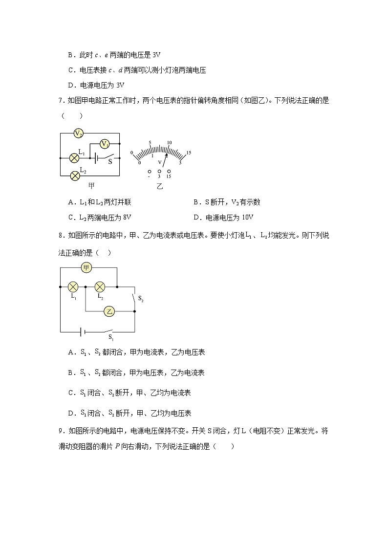 4.3简单电路中电流、电压的特点随堂同步练习 教科版物理九年级上册第3页