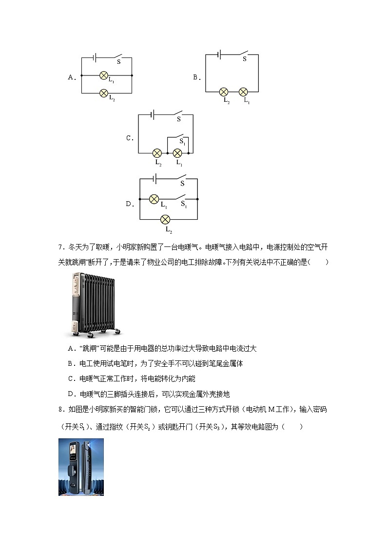 3.3电路的连接随堂同步练习 教科版物理九年级上册第3页