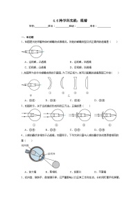 初中物理跨学科实践:眼睛课时练习
