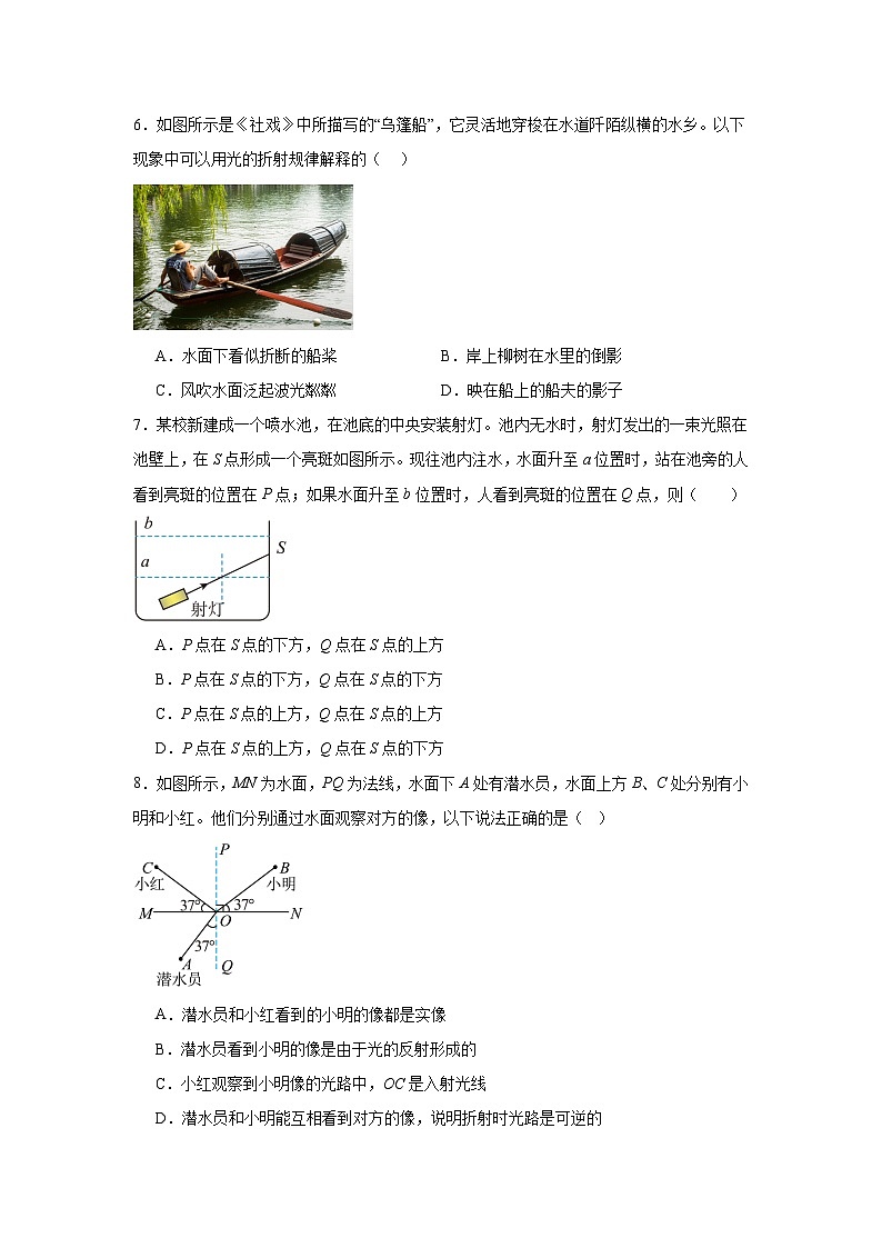 4.4光的折射随堂同步练习 教科版物理八年级上册第2页