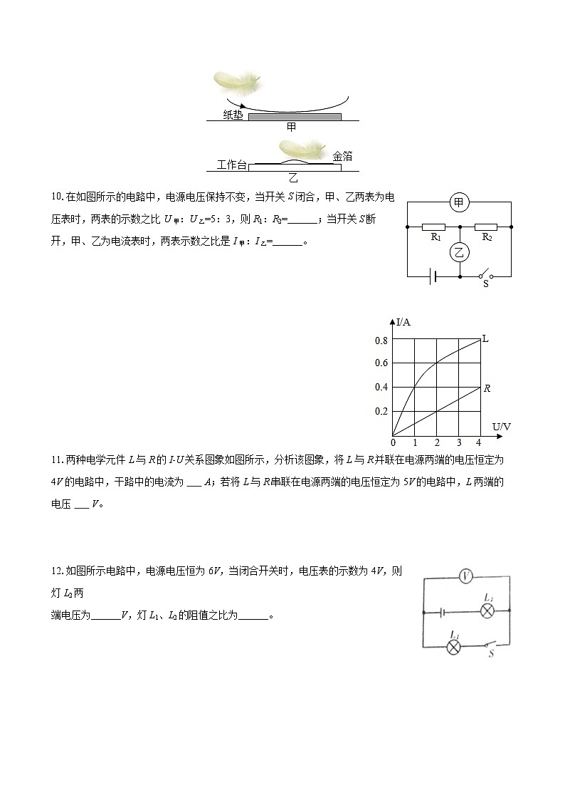 2025-2026学年江西省抚州市南丰一中九年级（上）期末物理模拟练习试卷-自定义类型第3页