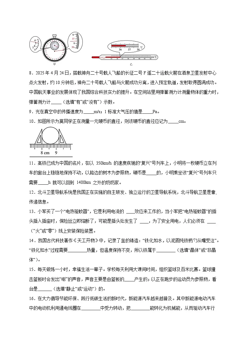 填空题100道（原卷版）第2页