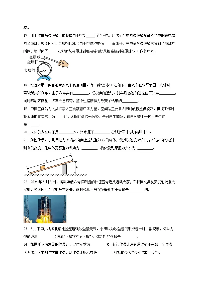 填空题100道（原卷版）第3页