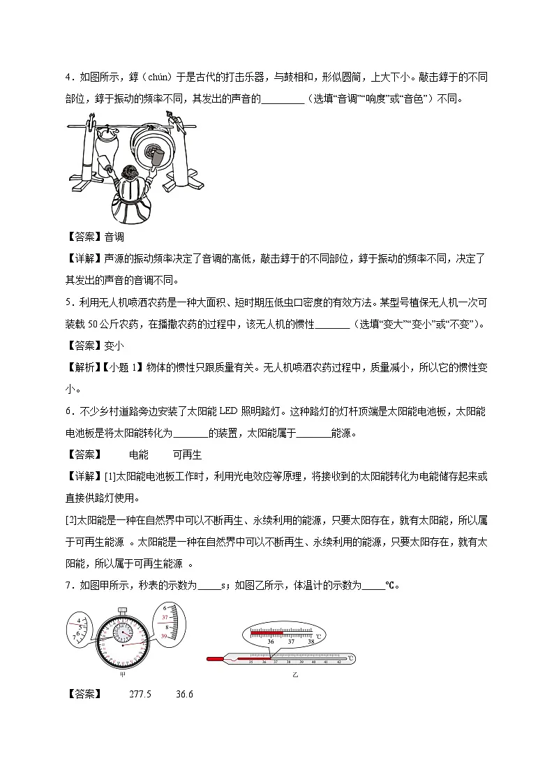 填空题100道（解析版）第2页