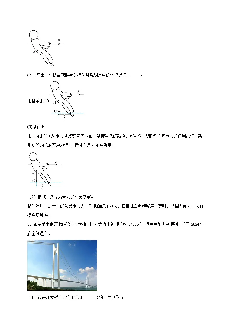 综合题30道（解析版）第2页