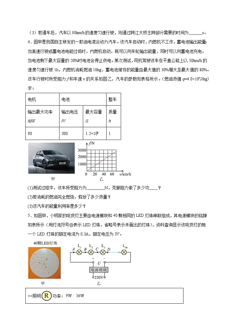 综合题30道（原卷版）第2页