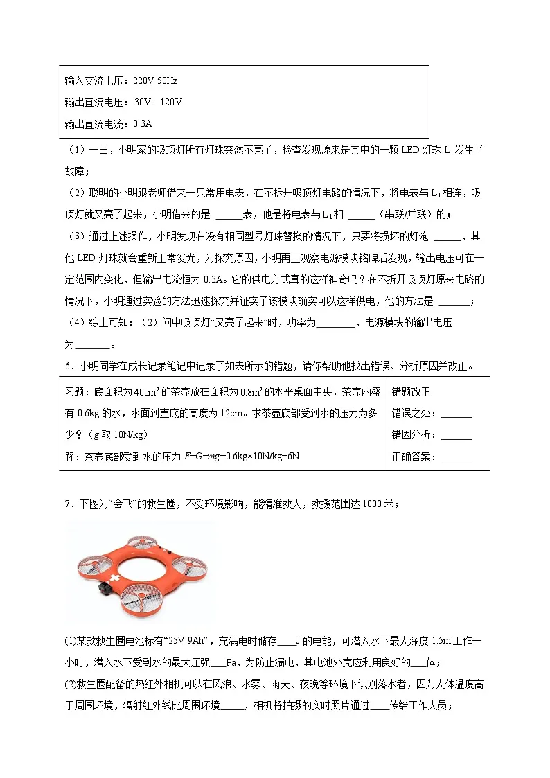 综合题30道（原卷版）第3页