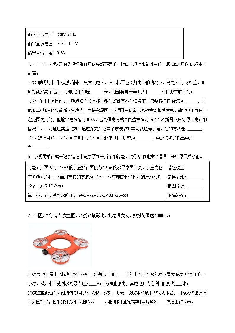 综合题30道（原卷版）第3页
