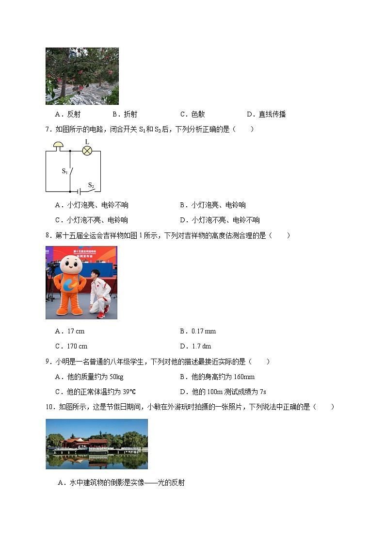 选择题100道（原卷版）第2页