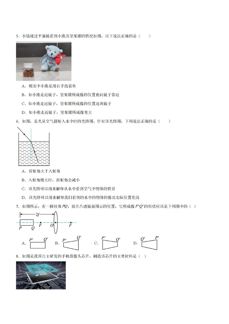 2025年广东省东莞市期末模拟试卷-人教版八年级上册物理（无答案）第2页