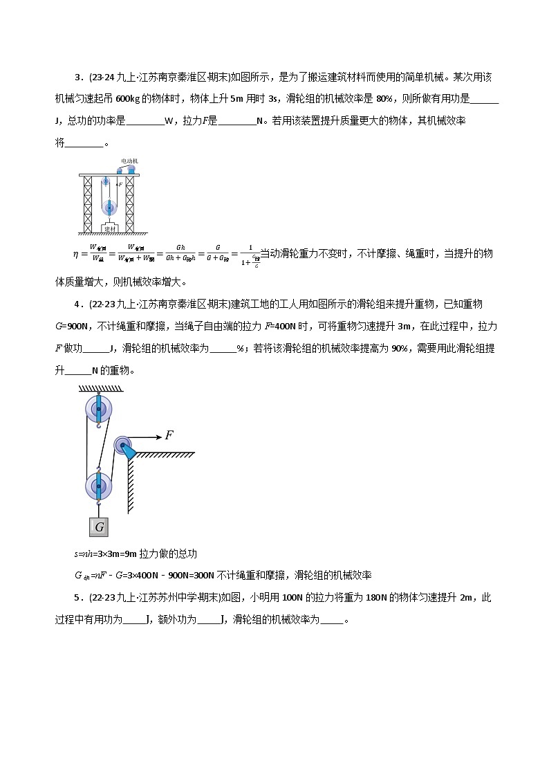 专题13 填空题（期末专项训练）（原卷版）第2页