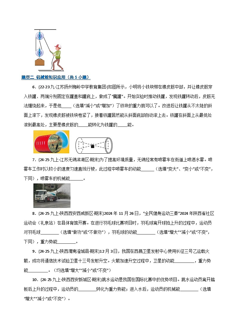 专题13 填空题（期末专项训练）（原卷版）第3页