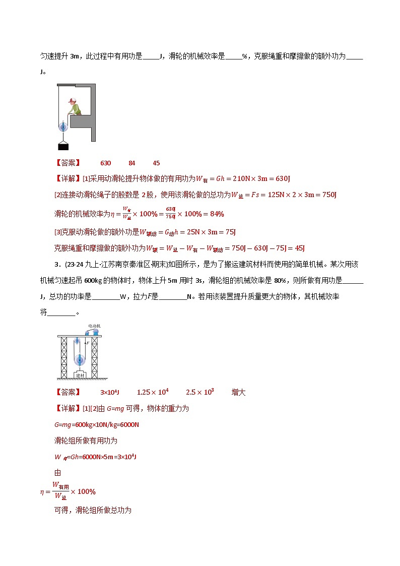 专题13 填空题（期末专项训练）（解析版）第2页