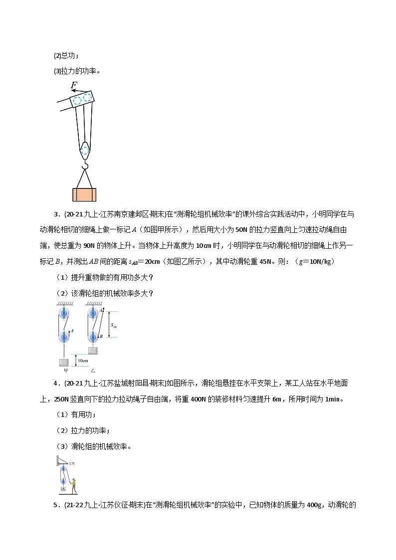 专题15 计算题（期末专项训练）（原卷版）第2页