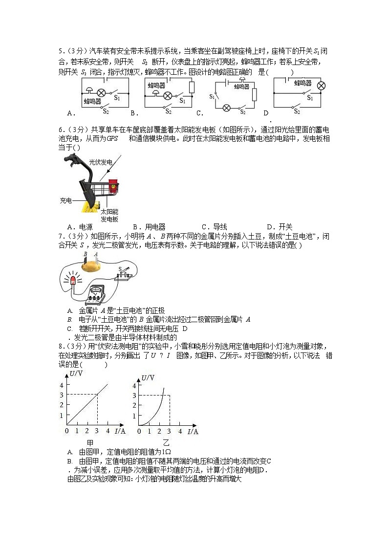 2022-2023学年广州市荔湾区第四中学九年级上学期期末物理试卷（含答案）第2页