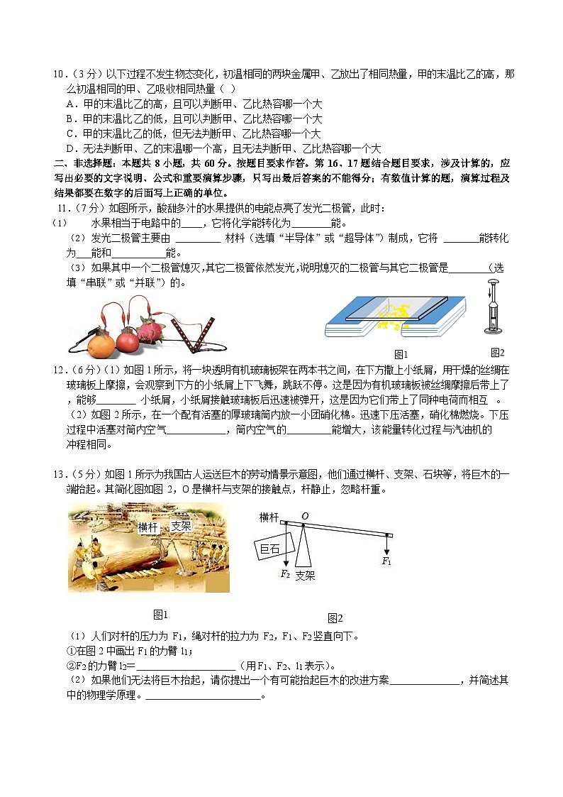 2023-2024学年广东省广州市南沙区九年级上学期期末物理试卷（含答案）第3页