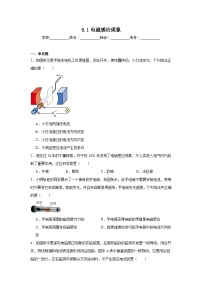 初中教科版(2024)电磁感应现象课后作业题