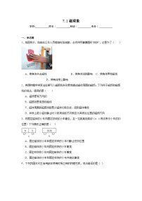 九年级上册磁现象当堂检测题