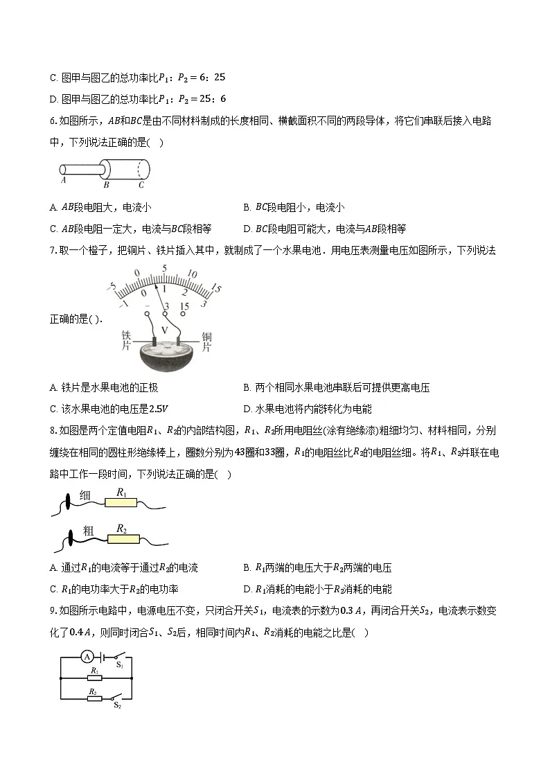 2025年江苏中考物理二轮复习 专题六：电压 电阻 练习（含答案+解析）第2页