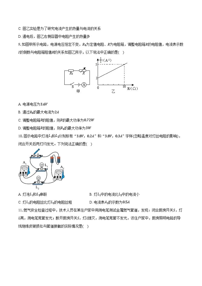 2025年江苏中考物理二轮复习 专题八：电功率 练习（含答案+解析）第3页