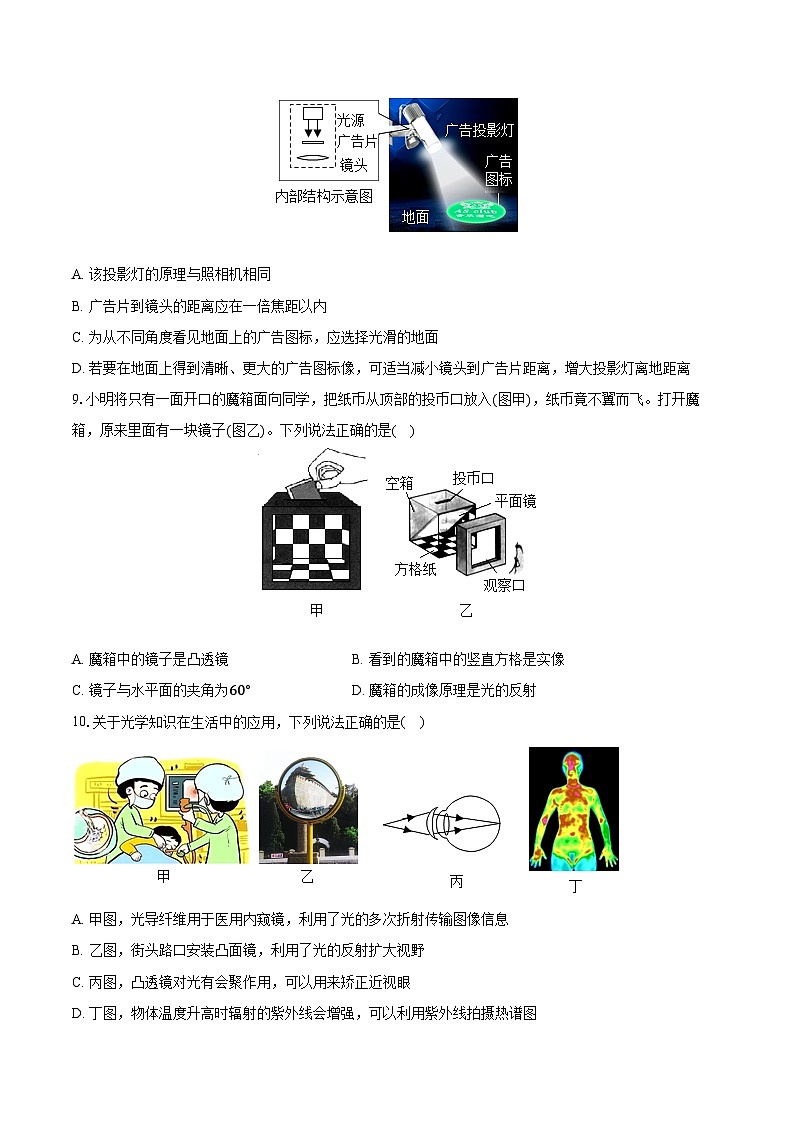 2025年山东物理中考第一轮专题复习  专题3 光现象练习  （含答案+解析）第3页