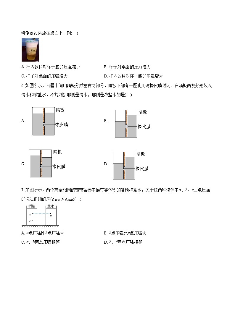 2025年山东省中考物理第一轮复习专题7：压强练习 （含答案+解析）第2页