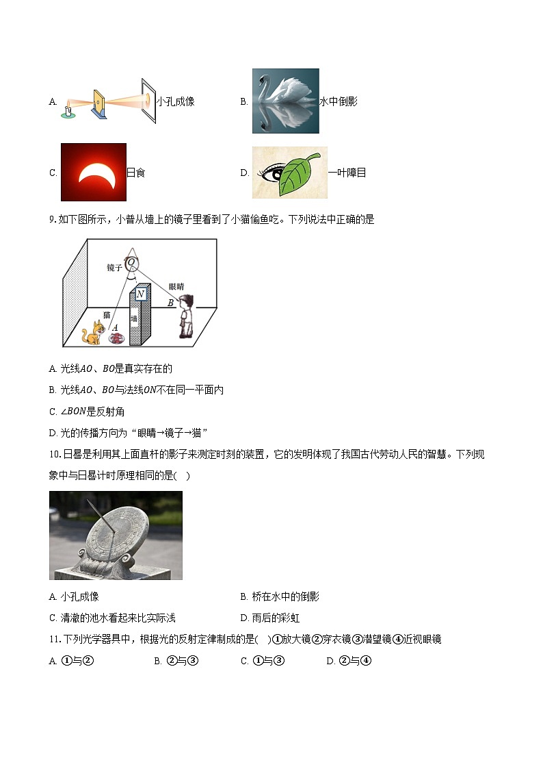 2025年上海中考物理二轮复习专题2： 光现象  练习  （含答案+解析）第3页