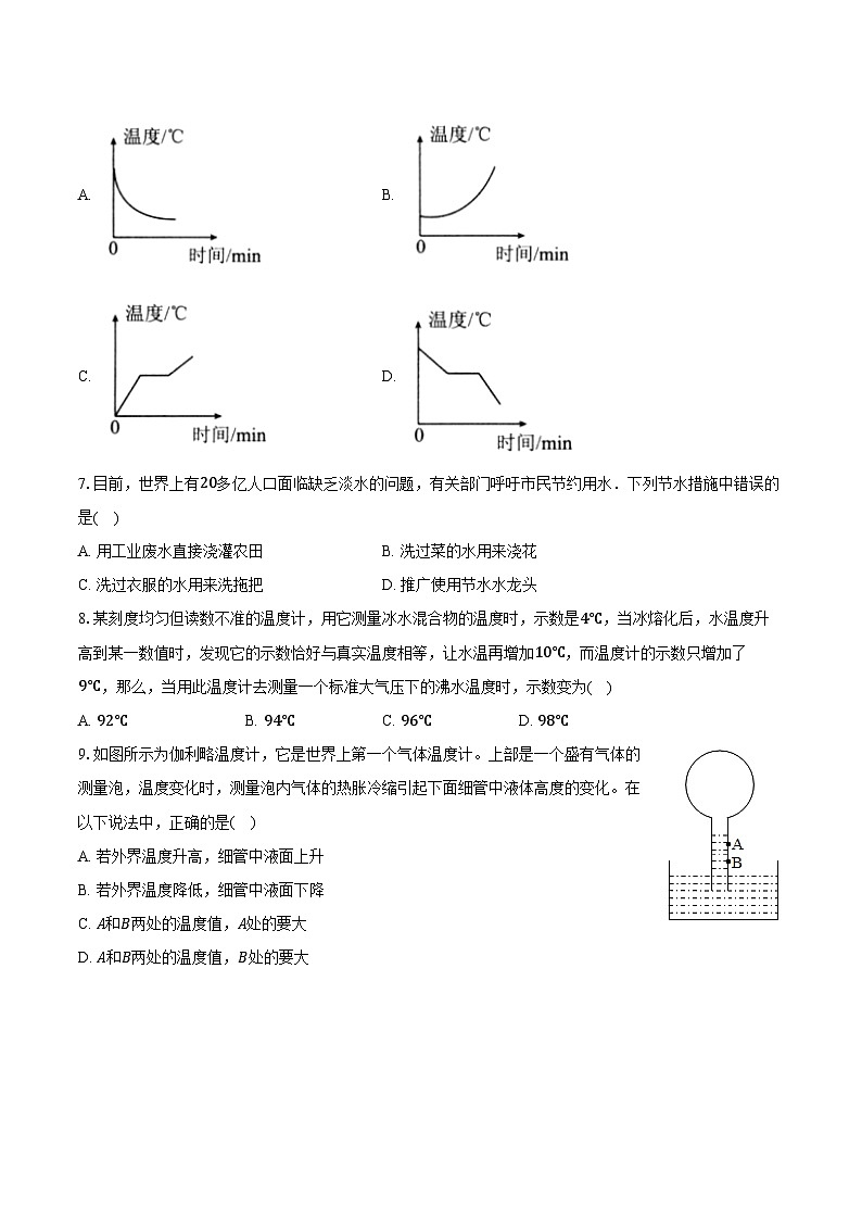 2025年上海中考物理二轮复习专题4： 物态变化 练习 （含答案+解析）第2页