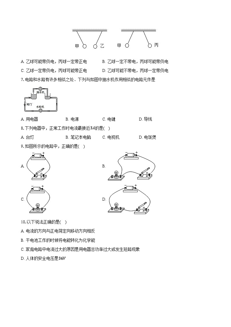 2025年上海中考物理二轮复习专题5： 电流和电路  练习  （含答案+解析）第2页