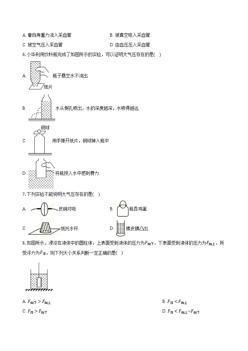 2025年上海中考物理二轮复习专题14：压强和浮力 练习 第2页
