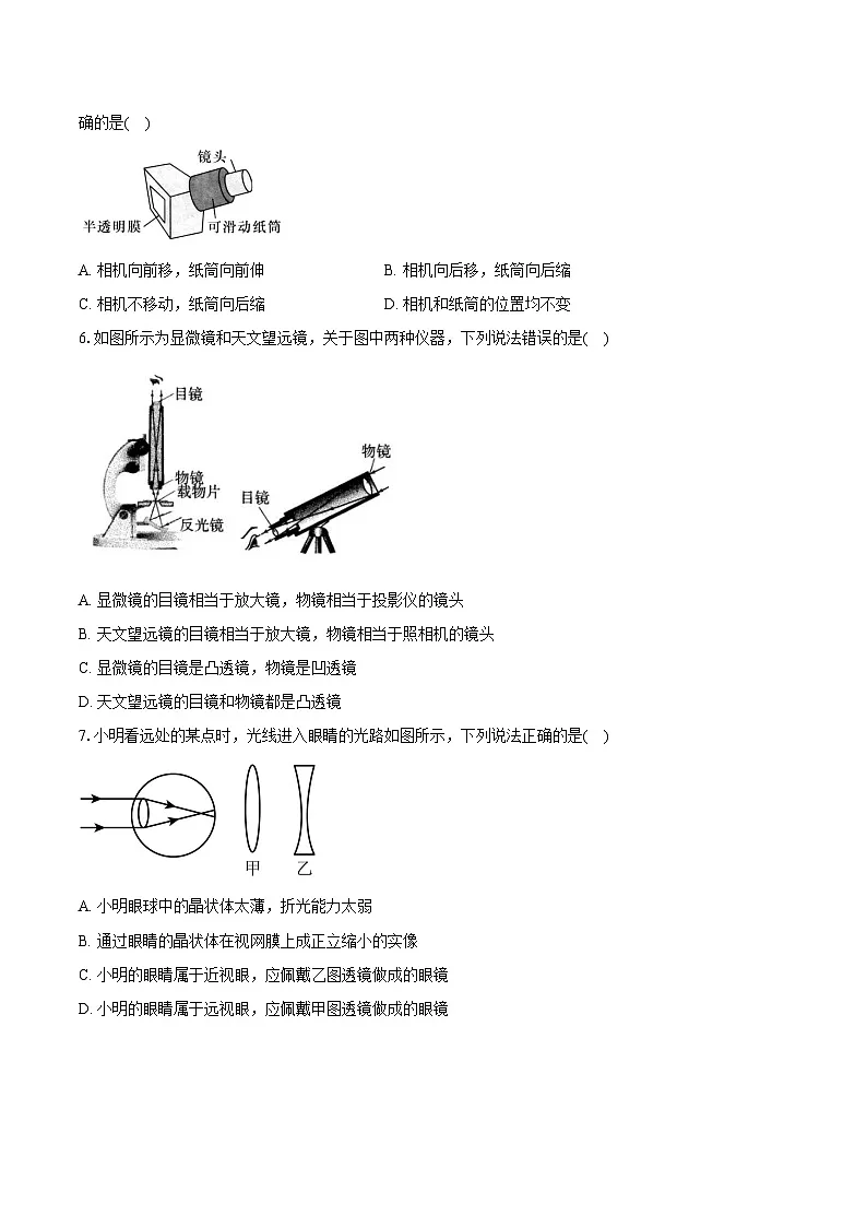 2025年中考物理二轮复习专题3：透镜及其应用 练习 （含答案+解析）第2页