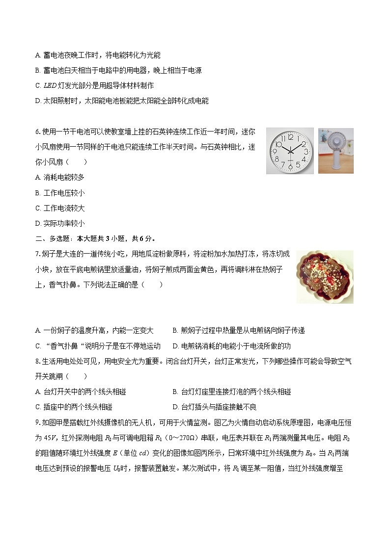 2025-2026学年辽宁省大连市高新园区九年级（上）期末物理试卷-自定义类型第2页