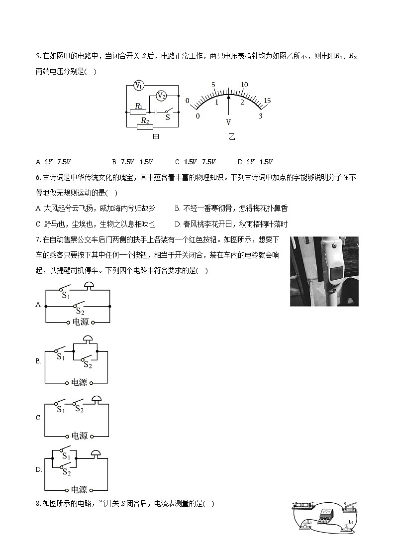 2025-2026学年宁夏银川十八中九年级（上）期末物理试卷（含答案+解析）第2页