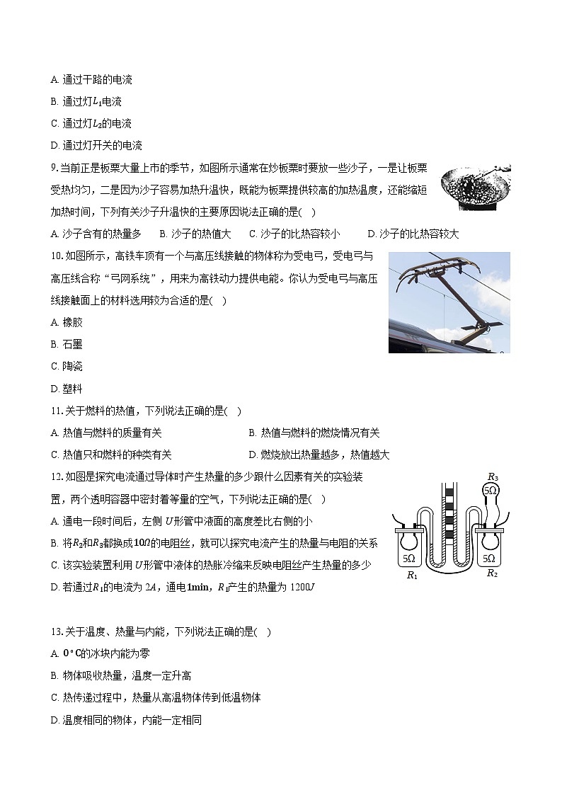 2025-2026学年宁夏银川十八中九年级（上）期末物理试卷（含答案+解析）第3页