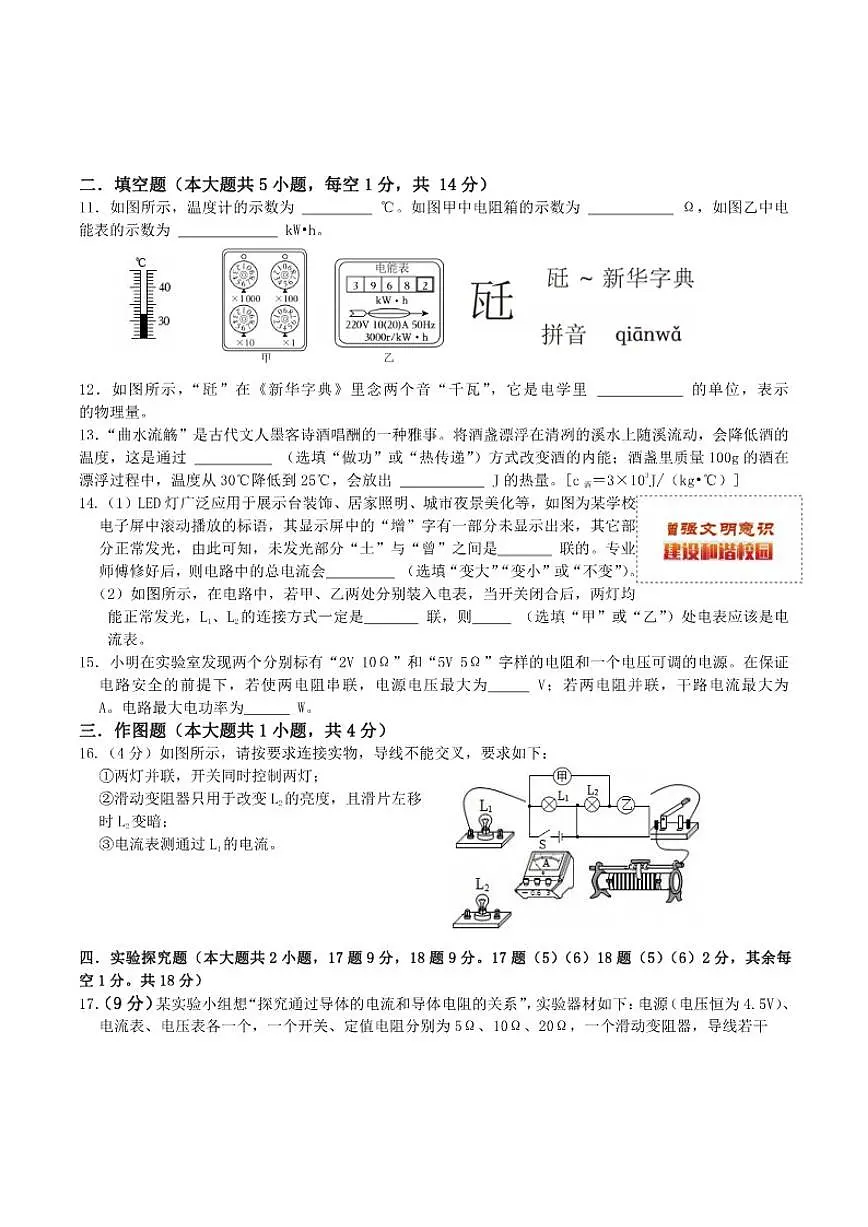 2025-2026学年黑龙江省大庆市肇源县八年级上学期12月期末考试物理试卷（有答案）第3页