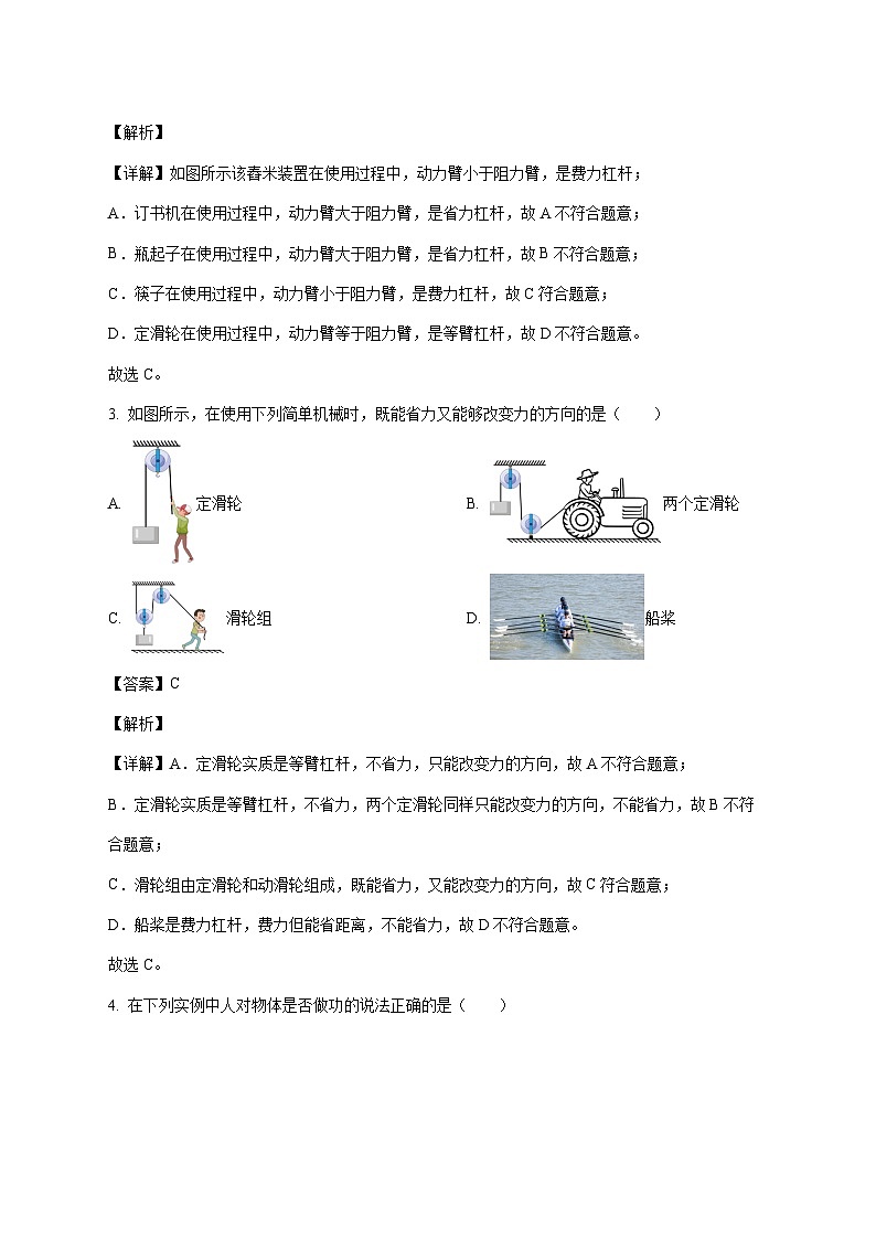 江苏省无锡市夏港中学2025—2026学年九年级上册第一次月考物理试题【附答案】第2页