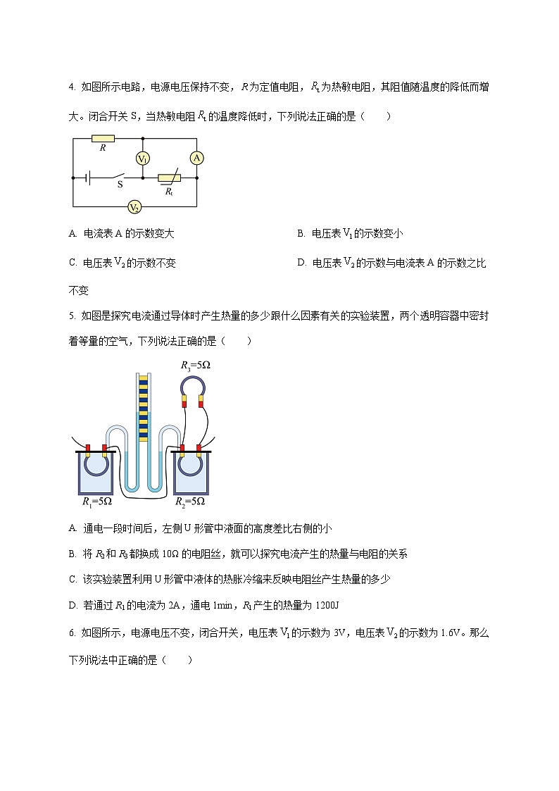 辽宁省鞍山市2025—2026学年九年级上册12月月考物理试题【附答案】【附答案】第2页