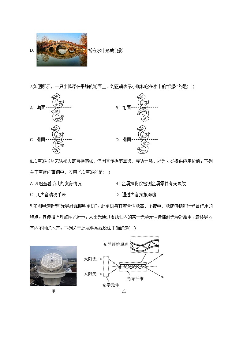 山东省济南市历城区2025—2026学年八年级上册期中考试物理试题【附答案】第3页