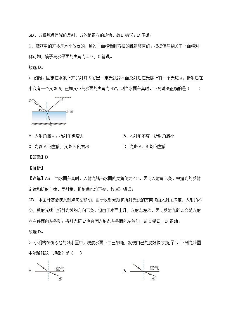 山东省日照市东港区田家炳中学2025—2026学年八年级上册12月月考物理试题【附答案】第3页