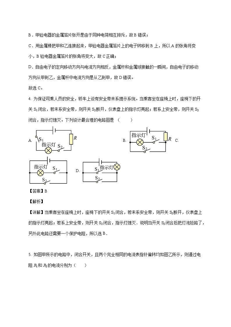 山东省枣庄市市直学校、滕州名校联考2025—2026学年九年级上册12月月考物理试题【附答案】第3页