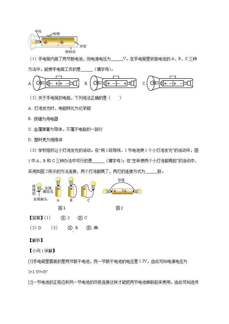上海市金山区蒙山中学2025—2026学年九年级上册10月月考物理试题【附答案】第3页