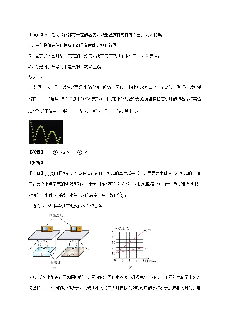 上海市民办南模2025—2026学年九年级上册12月月考物理试题【附解析】第2页