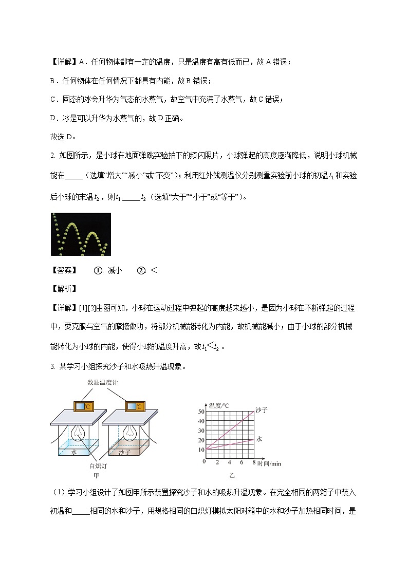 上海市民办南模2025—2026学年九年级上册12月月考物理试题【附解析】第2页