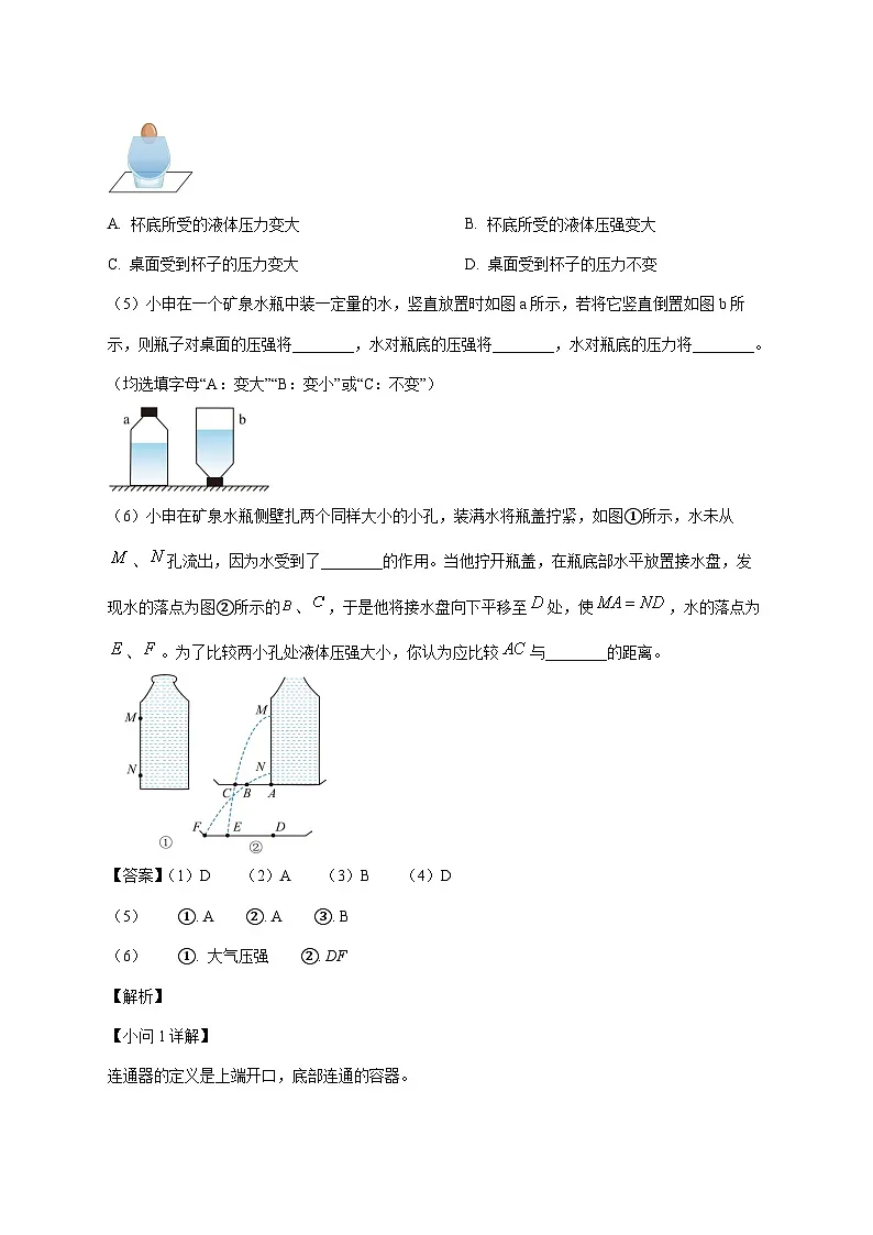 上海市南洋中学2025—2026学年九年级上册12月月考物理试题【附答案】第2页