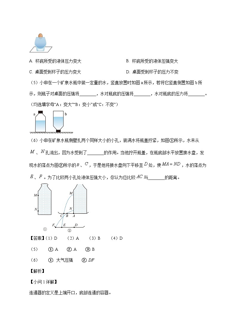 上海市南洋中学2025—2026学年九年级上册12月月考物理试题【附答案】第2页