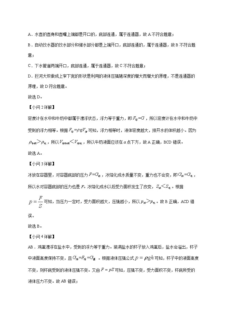 上海市南洋中学2025—2026学年九年级上册12月月考物理试题【附答案】第3页
